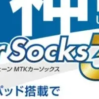 冬の備えに最適