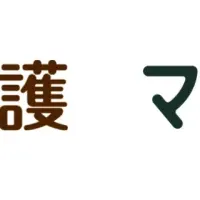 新しい介護の解決策