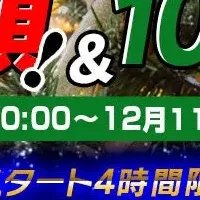 MAXWINのお得情報