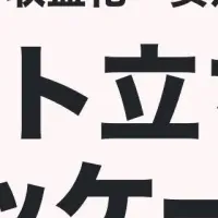 婚活イベント支援