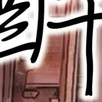 『ソロ酔い酒場』第2巻