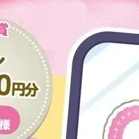 豪華クーポン祭り