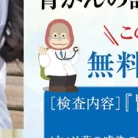 うめきた温泉の健康セミナー