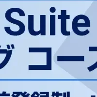 iSpring Suite無料セミナー