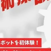 アマダの製造業DX特集