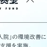 家族の笑顔を守る