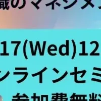 人事評価制度改革