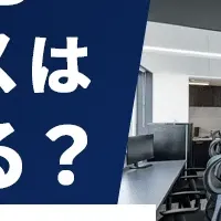 理想のオフィス選び