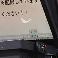 アテインの対応強化