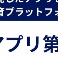 教育現場にAI導入