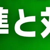 サステナビリティカンファレンス