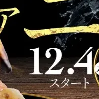 冬のカニフェア