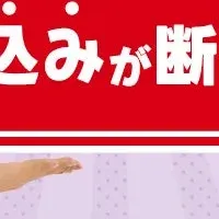 美ボディプラン受付開始