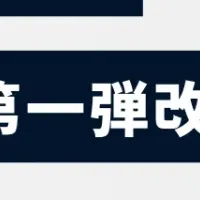 ストックラボ改修