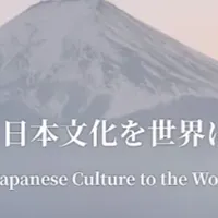 真の日本文化アワード