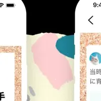 「nekochan」の新機能