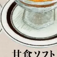 小田原の駅舎スイーツ