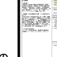 メドレーの新機能