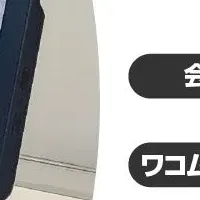 デジタル化の未来