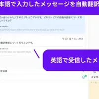 MSCと自動翻訳機能
