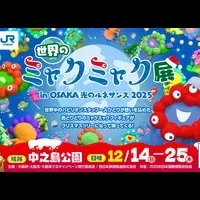 冬のイルミネーション