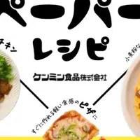 ライスペーパーの魅力