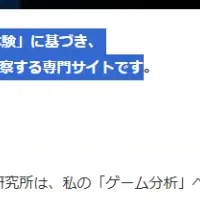 信頼のゲーム情報