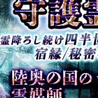 清美の守護霊占い