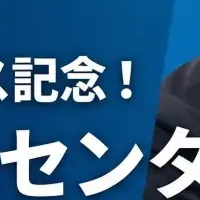 建設業界のウェビナー