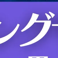 マッチングアプリとは