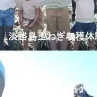 淡路島観光の未来