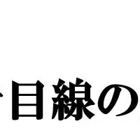 自炊を応援する新手法