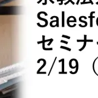 宗教法人DXセミナー