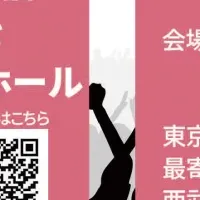 にじメディアオンステージ