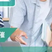 大学DXセミナー