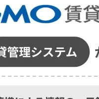 賃貸管理の新時代