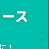 「dfplus.io」の新機能