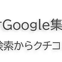 店舗集客セミナー