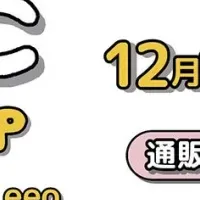 ンめねこPOP UP