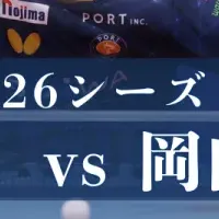 卓球イベント開催！