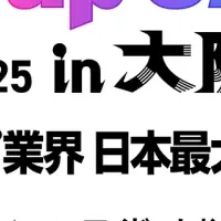 Relicの新規事業発表