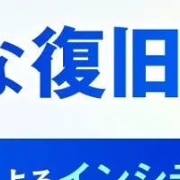 ランサムウェア対策ウェビナー