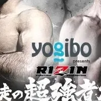 RIZIN師走の祭り