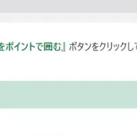 相続評価が簡単に