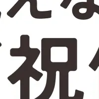 新しい結婚式の形