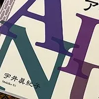 アイヌの今を映す