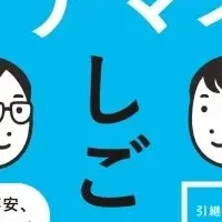 新人ケアマネ必見