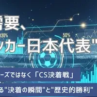 スポーツ観戦の需要分析