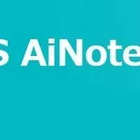 AIで議事録作成