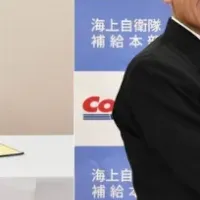 コストコと海上自衛隊